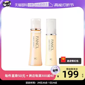 乳液fancl - Top 100件乳液fancl - 2023年12月更新- Taobao