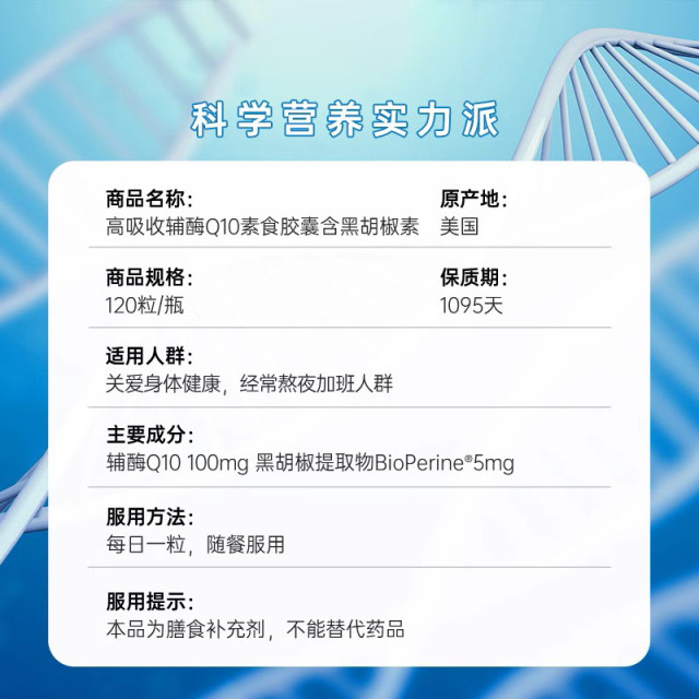 Jindawei Doterbes heart coenzyme q10 soft capsule 100mg 120 capsules imported coenzyme q10