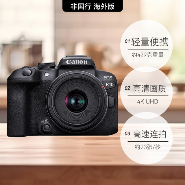 Canon EOS R10 Micro Single Camera HD Digital Camera 1845 entry-level overseas version