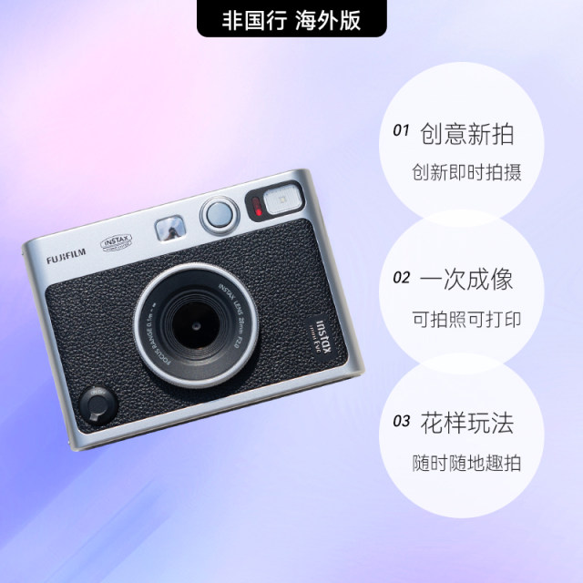 
Fuji mini Evo Polaroid One-time Imaging Retro Camera Student Gift Overseas Edition