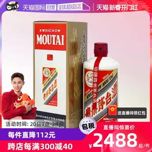 茅台酒53度- Top 5000件茅台酒53度- 2024年2月更新- Taobao