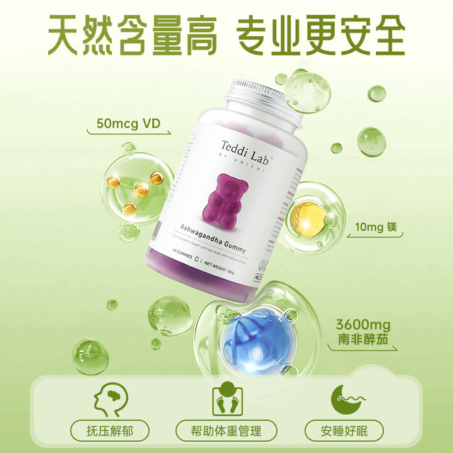 Unichi Ashwagandha Gummy Candy Adjusts Cortisol to Relieve Stress