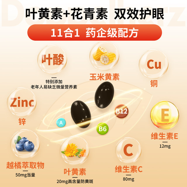 Imported German Double Heart Lutein Blueberry Lutein Soft Capsules Adult Eye Protection Tablets Fat Non-Fudge*3