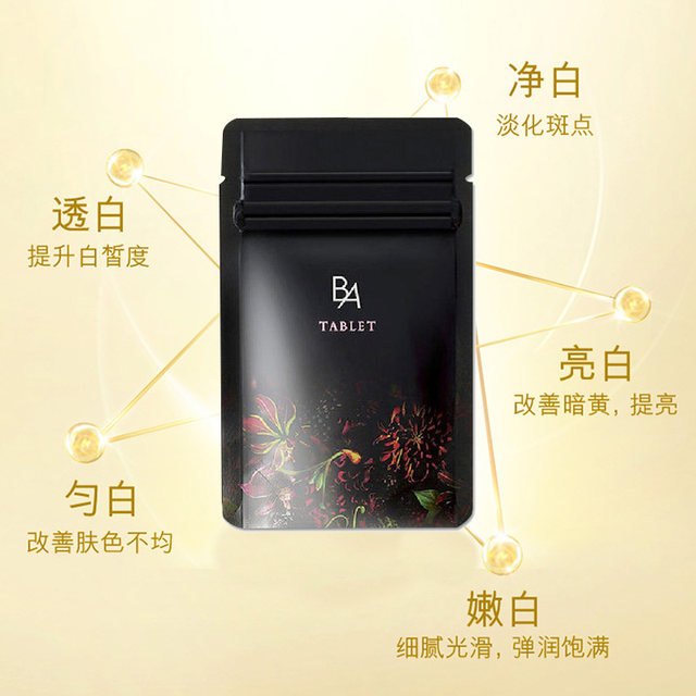 POLA Baoli Black BA Skin Beauty Oral Pills 180 Tablets 3 Months Anti-sugar