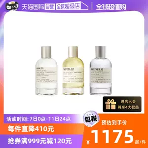 lelabo香水100ml - Top 100件lelabo香水100ml - 2023年10月更新- Taobao