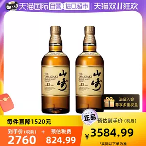 山崎12年威士忌-新人首单立减十元-2022年11月|淘宝海外