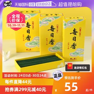 日本香堂- Top 500件日本香堂- 2023年10月更新- Taobao