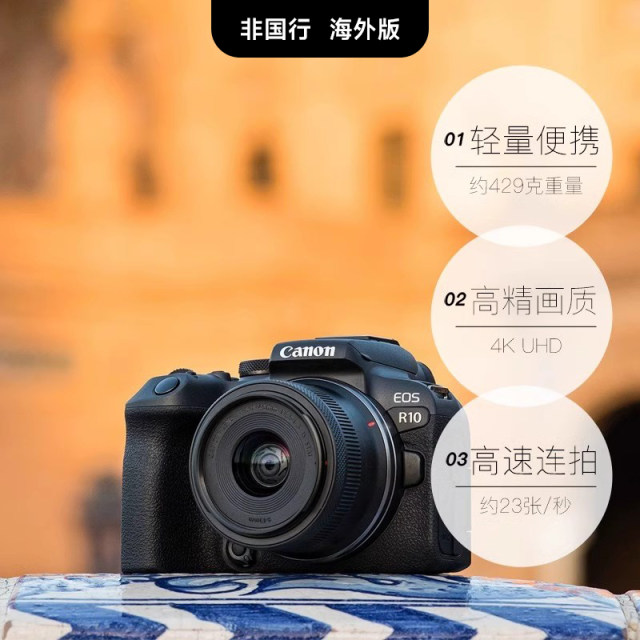 Canon EOS R10 Micro Single Camera APS-C Travel HD Digital Camera Overseas Edition