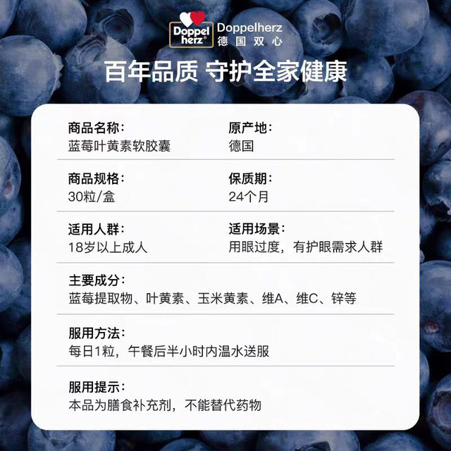 Imported German Double Heart Lutein Blueberry Lutein Soft Capsules Adult Eye Protection Tablets Fat Non-Fudge*3