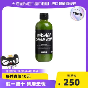 洗发lush 新人首单立减十元 22年2月 淘宝海外