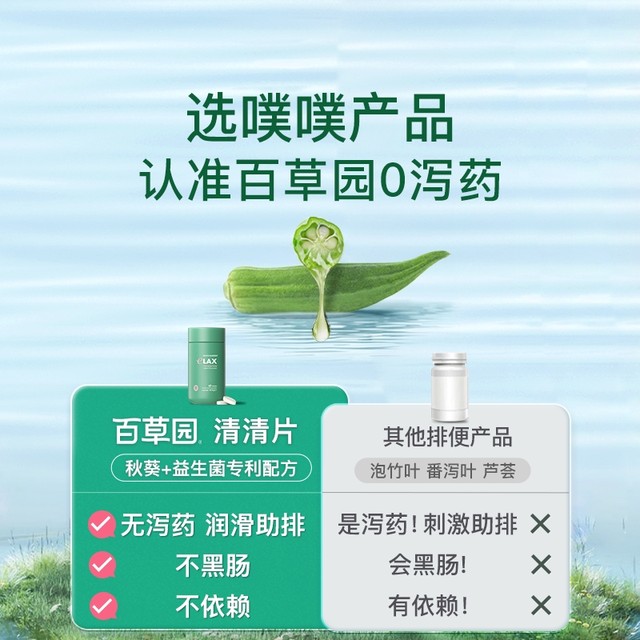 Baicaoyuan Qingqing Tablets Mom Garden Rolling Smooth Gastrointestinal Movement Poop Dietary Fiber Secret Pop Pie