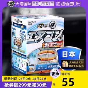 汽車殺菌除臭劑 新人首單立減十元 22年9月 淘寶海外