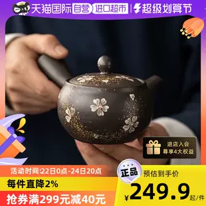日本茶急須- Top 2000件日本茶急須- 2023年4月更新- Taobao