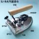 Full steam SJ-B large capacity iron garment factory dry cleaning shop industrial boiler stainless steel 56 vent electric iron