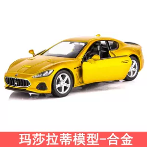玛莎拉蒂车模型金色 新人首单立减十元 22年2月 淘宝海外