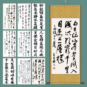 将进酒卷轴 新人首单立减十元 22年6月 淘宝海外