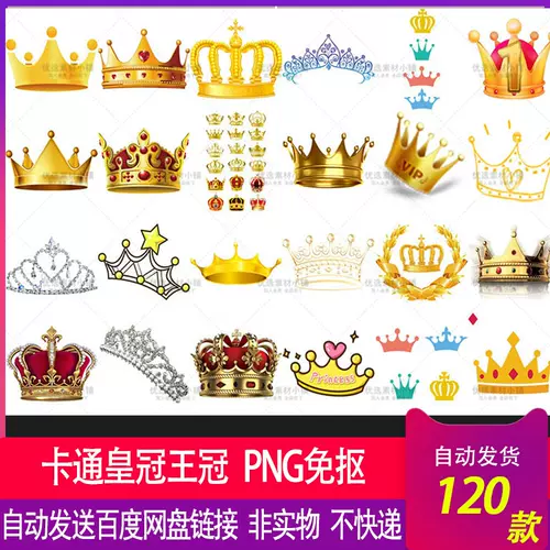 皇冠素材ai 新人首单立减十元 22年2月 淘宝海外