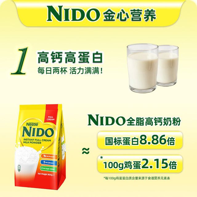 Nestle Nestle Milk Powder NIDO Adult Milk Powder Full Fast Speed ​​high -protein milk Drink 900g*2 bags
