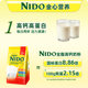 Nestle Nestle Milk Powder NIDO Adult Milk Powder Full Fast Speed ​​high -protein milk Drink 900g*2 bags
