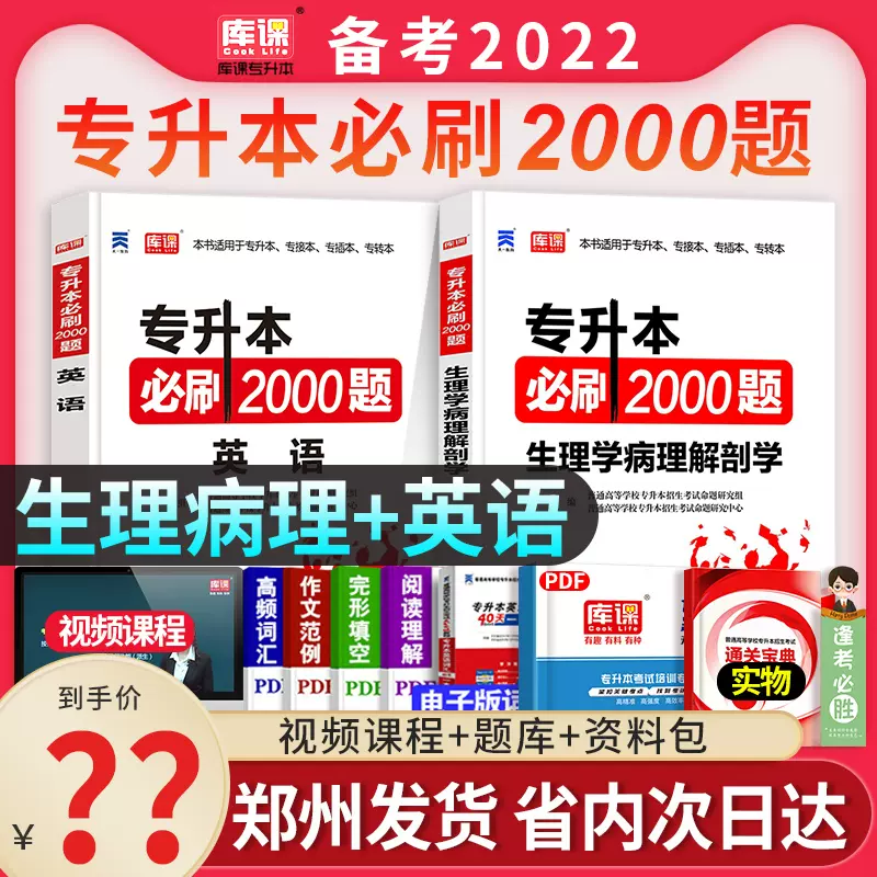 解剖学题库 新人首单立减十元 2021年12月 淘宝海外