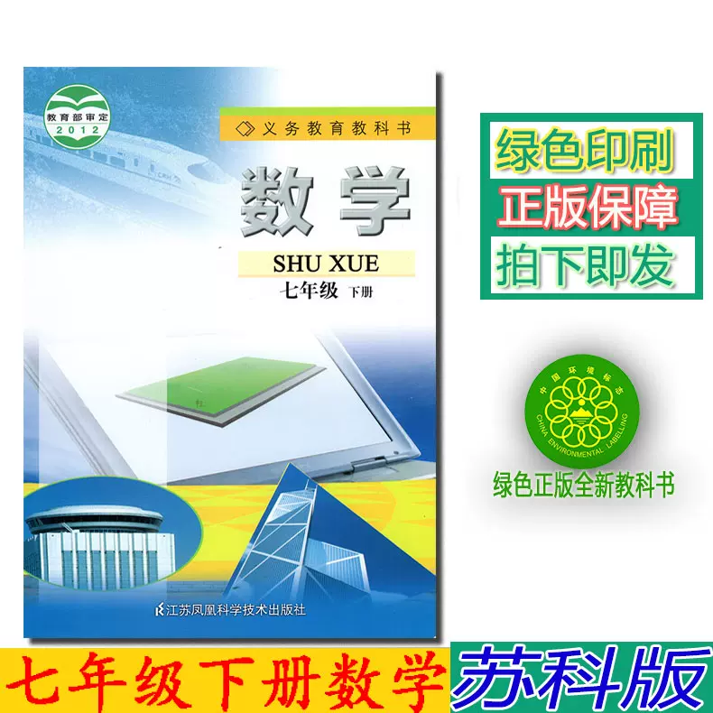 苏教版科学7年级 新人首单立减十元 21年11月 淘宝海外