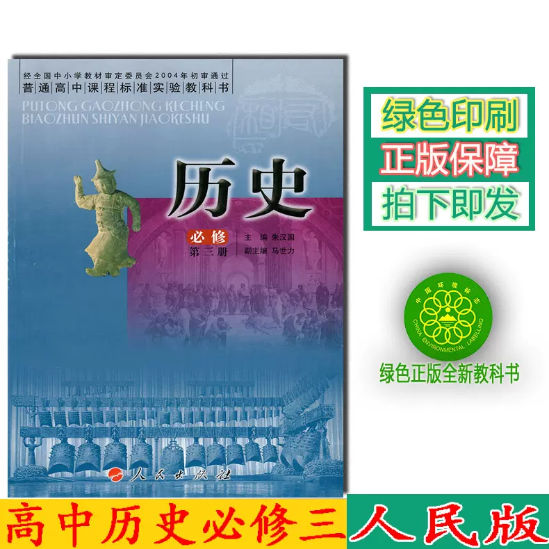 普通高中教材历史 新人首单立减十元 2021年11月 淘宝海外