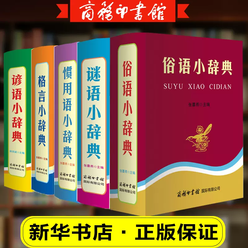 中学谚语 新人首单立减十元 21年12月 淘宝海外