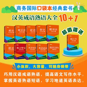 英语名言 新人首单立减十元 22年6月 淘宝海外