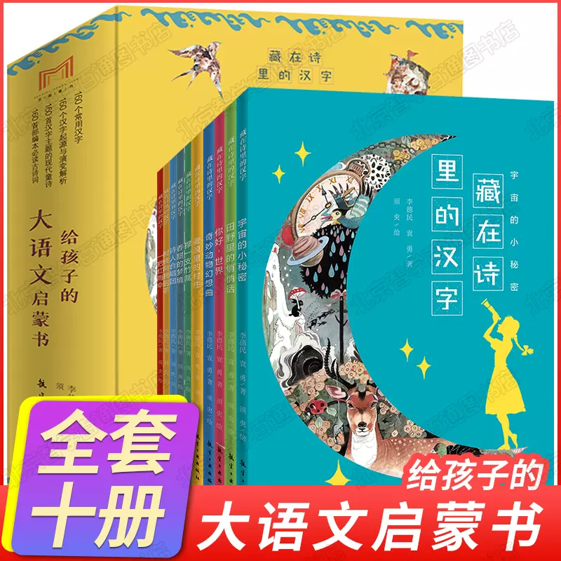 小汉字大故事 新人首单立减十元 21年11月 淘宝海外