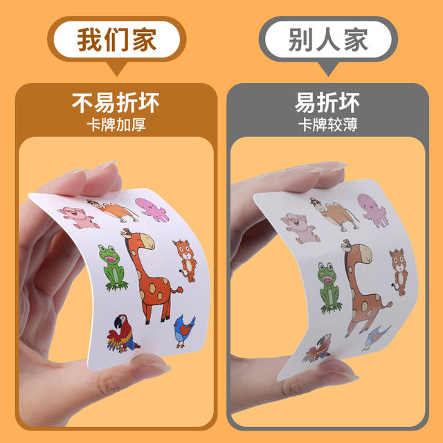 Crazy pairs of pairs of cards and cards to find the same board game for children's educational toys, focus on parent-child interaction