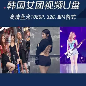 韩国mv高清- Top 10件韩国mv高清- 2023年11月更新- Taobao