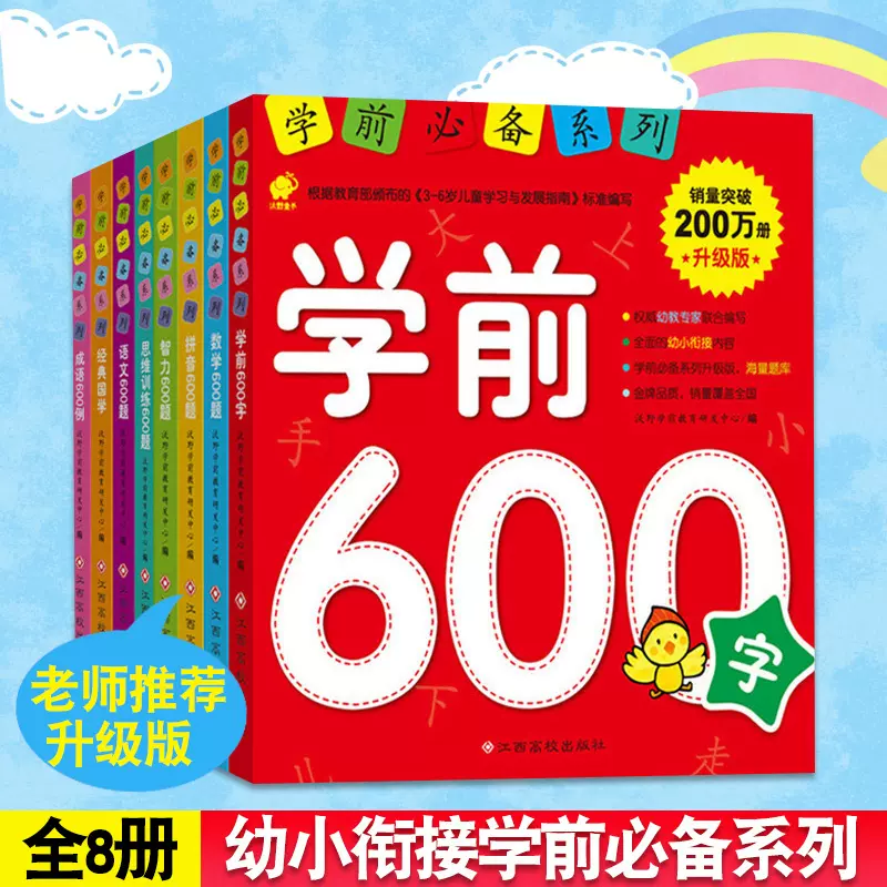 学拼音幼儿学前必备 新人首单立减十元 21年11月 淘宝海外
