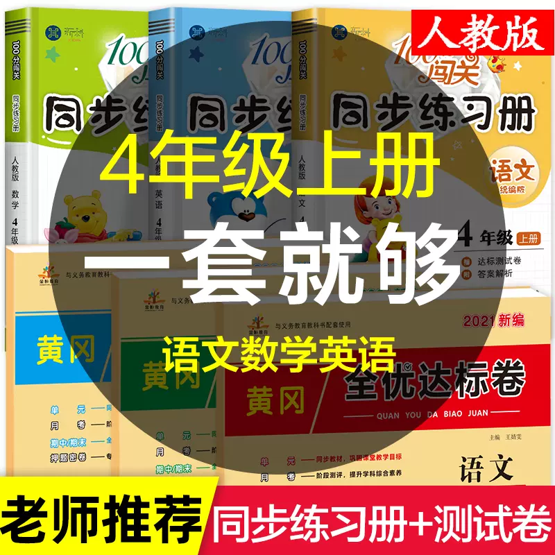 4年级作业 新人首单立减十元 21年11月 淘宝海外