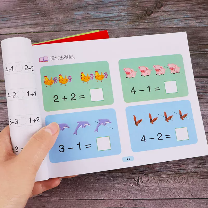 幼儿园学前班数学练习册3 6岁宝宝认数书儿童算术算数书