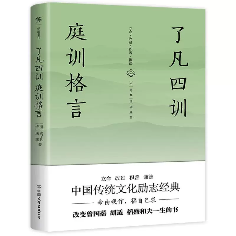 庭训格言康熙 新人首单立减十元 22年1月 淘宝海外
