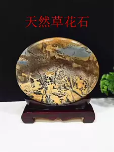 天然草花国画石- Top 1000件天然草花国画石- 2023年10月更新- Taobao