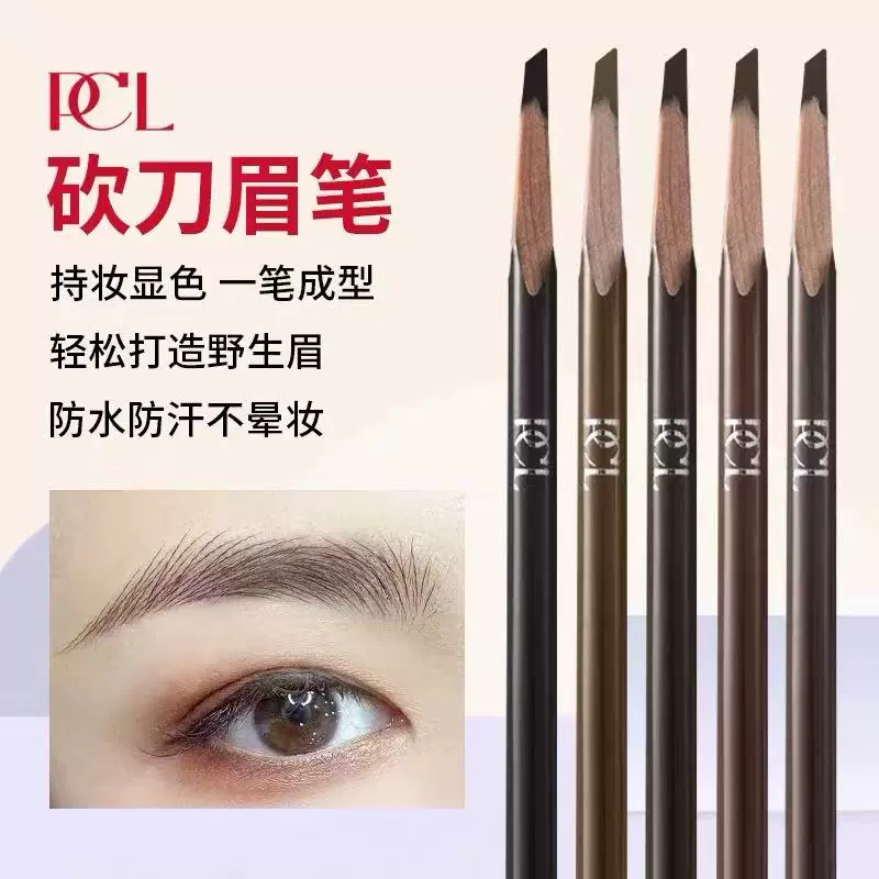 半永久纹绣眉笔纹眉师专用防水防麻不脱色定位pcl