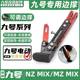 Suitable for No. 9 electric vehicles NZ MIX/MZ MIX special foot support adjustable induction side support modified tripod