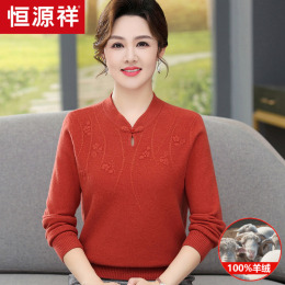 Hengyuanxiang 100% pure cashmere sweater in winter large size noble middle-aged cheongsam collar mother wearing a shirt sweater