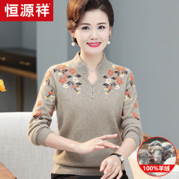 Hengyuan Xiang mother wearing autumn and winter cashmere sweater for the elderly wedding celebration flag gown collar wool sweater