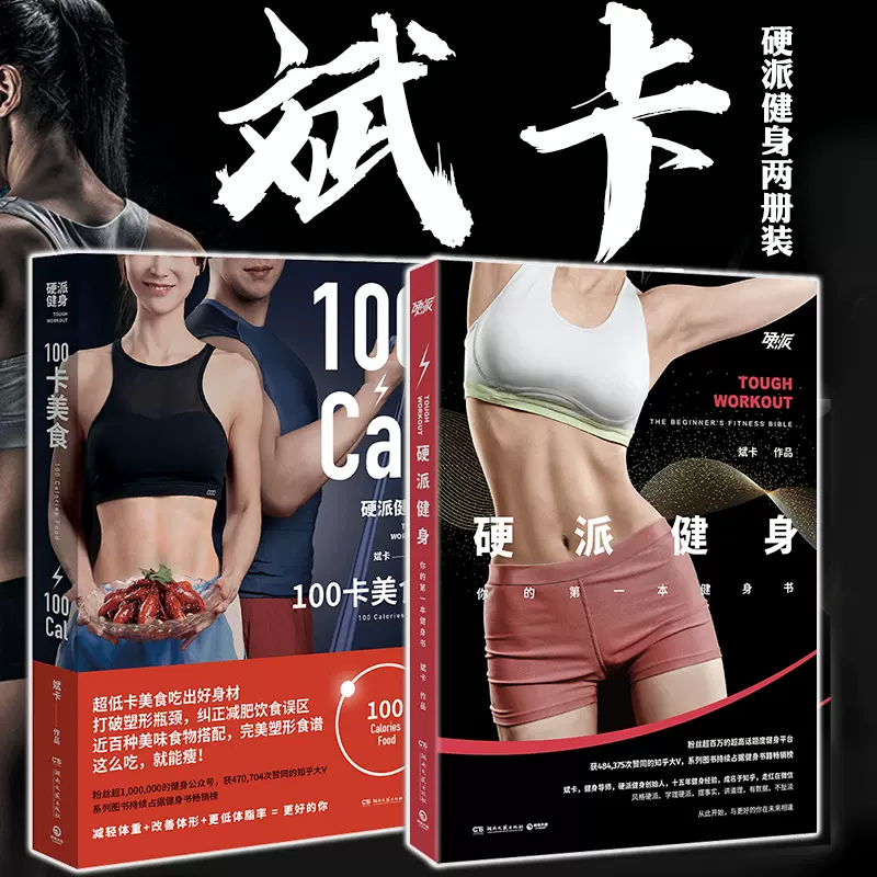 健身男食谱 新人首单立减十元 21年10月 淘宝海外