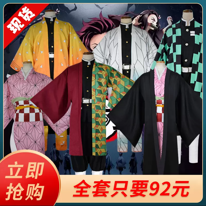 鬼灭之刃cos服灶门炭治郎祢豆子富冈义勇我妻 鬼灭之刃cos服灶门炭治郎祢豆子富冈义勇我妻