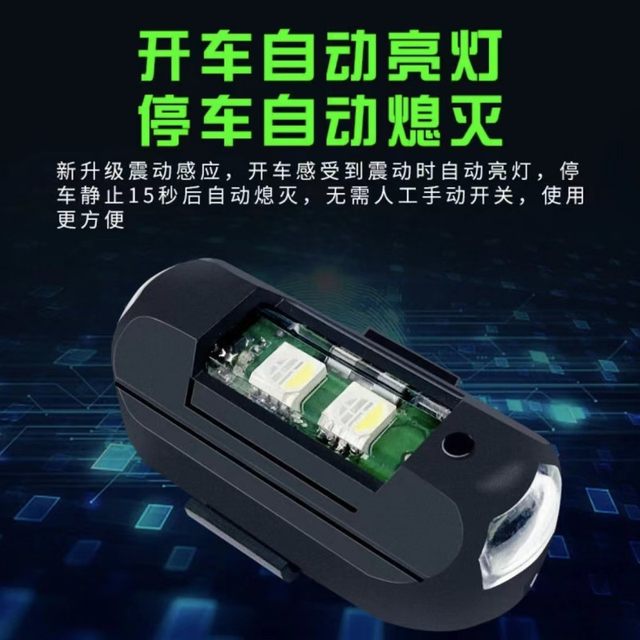 Motorcycle strobe light LED decorative light aircraft light color changing slow flash car warning aircraft light tail light warning light