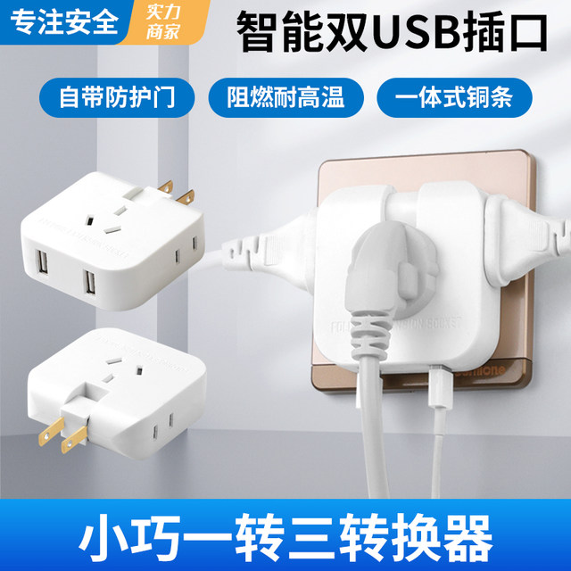 Storage socket mini socket multi-function USB wireless plug one-to ...