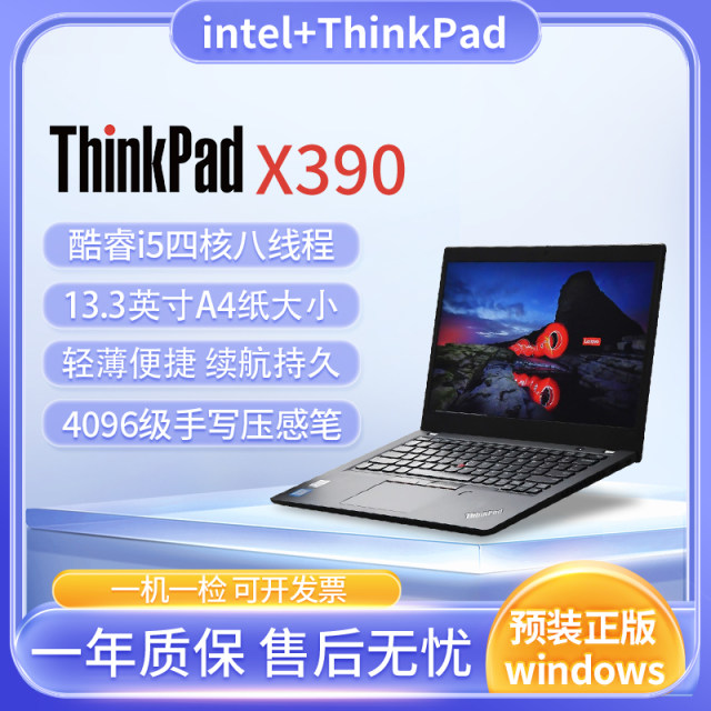 Lenovo/Lenovo ThinkPad X390 i5 13.3-inch ultra-thin notebook student ...