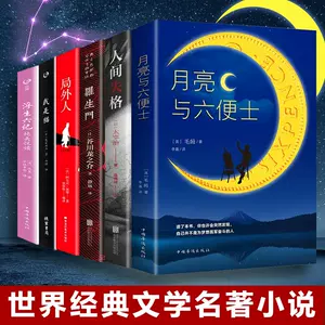 芥川龍之介全集正版- Top 100件芥川龍之介全集正版- 2024年2月更新- Taobao