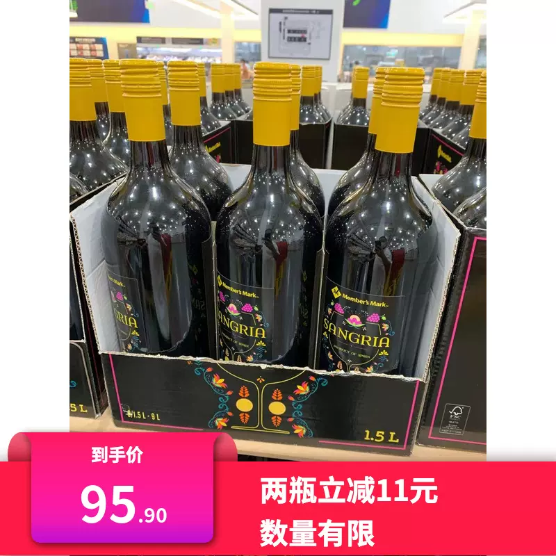 葡萄酒代购 新人首单立减十元 2021年12月 淘宝海外