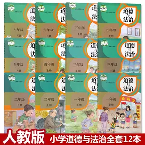 小学社会课本 新人首单立减十元 22年8月 淘宝海外