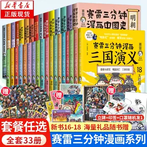 世界名著连环画- Top 5000件世界名著连环画- 2023年12月更新- Taobao