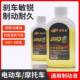 Electric vehicle disc brake oil, motorcycle brake fluid, small bottle brake oil, tricycle upper and lower pump, disc brake brake fluid synthesis